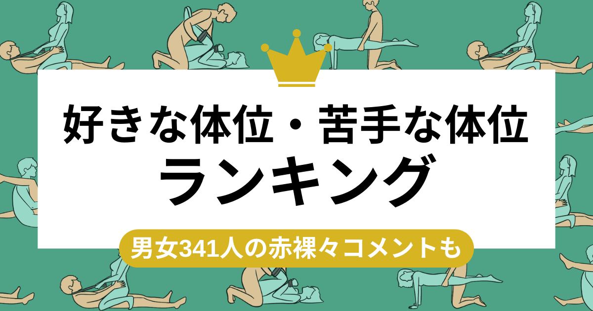 セックス後に股関節】が痛くなる原因と対策【負担をかけない体位】│しらひげ鍼灸整骨院