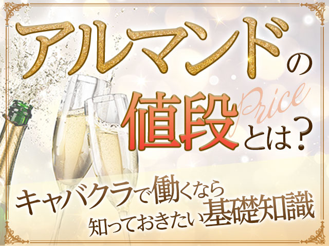 アルマンドの値段相場が高い順ランキング！最高額は100万円!? – ポケパラ4U