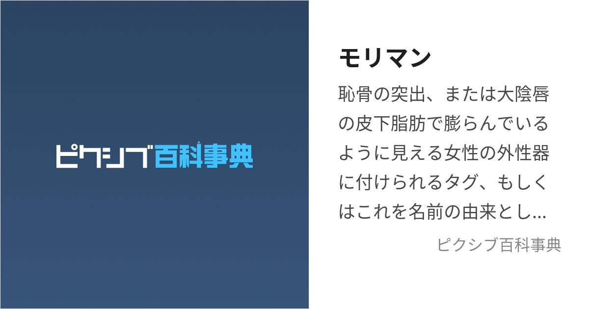 画像】モリマン女の布の下ってどうなってるの？ - エロ画像ちゃぼらんぷエロ画像ちゃぼらんぷ