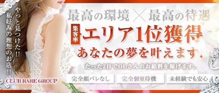 プラチナ|泉大津・岸和田・和泉・デリヘルの求人情報丨【ももジョブ】で風俗求人・高収入アルバイト探し