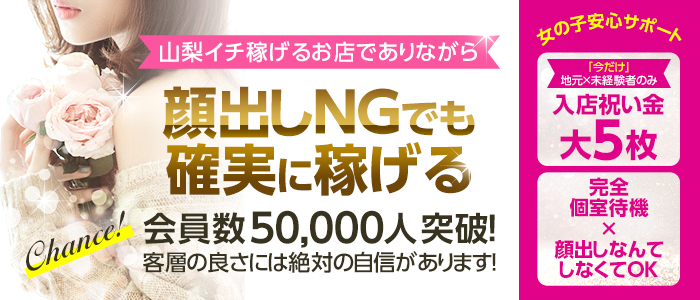 最新版】山梨県の人気デリヘルランキング｜駅ちか！人気ランキング