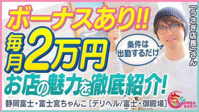 おすすめ】富士宮のデリヘル店をご紹介！｜デリヘルじゃぱん