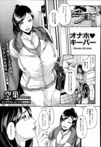 エロ漫画】 シモのお世話もおまかせ❤︎エッチな家政婦さん特集 - DLチャンネル