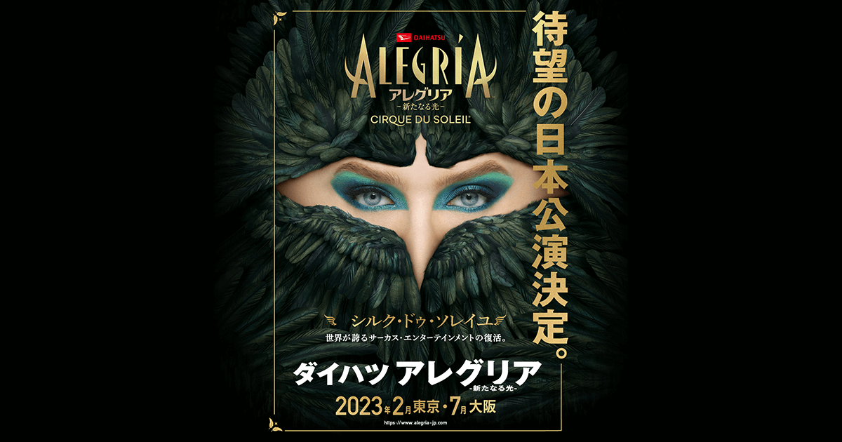 高知市】シュラスコのお店「ALEGRIA（アレグリア）」が帯屋町チェントロ2階に10月30日オープン！※オープン日が決まりました！ | 号外NET  高知市