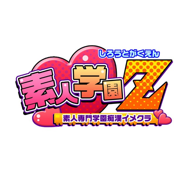 横浜素人学園Z｜伊勢崎風俗ヘルス格安料金｜格安風俗をお探し・比較ならよるバゴ（よるばご）