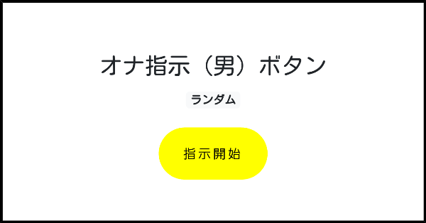 桃狐のオナサポ音声9作品分のオナ指示ギミック詰め合わせ】メイド・イン・オナニー(桃狐の変態調教課題) - FANZA同人