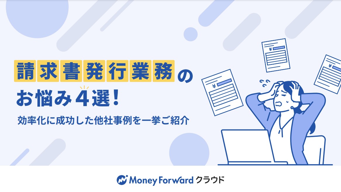 履歴書を速達で送りたい！正しい書き方や注意点、料金までご紹介