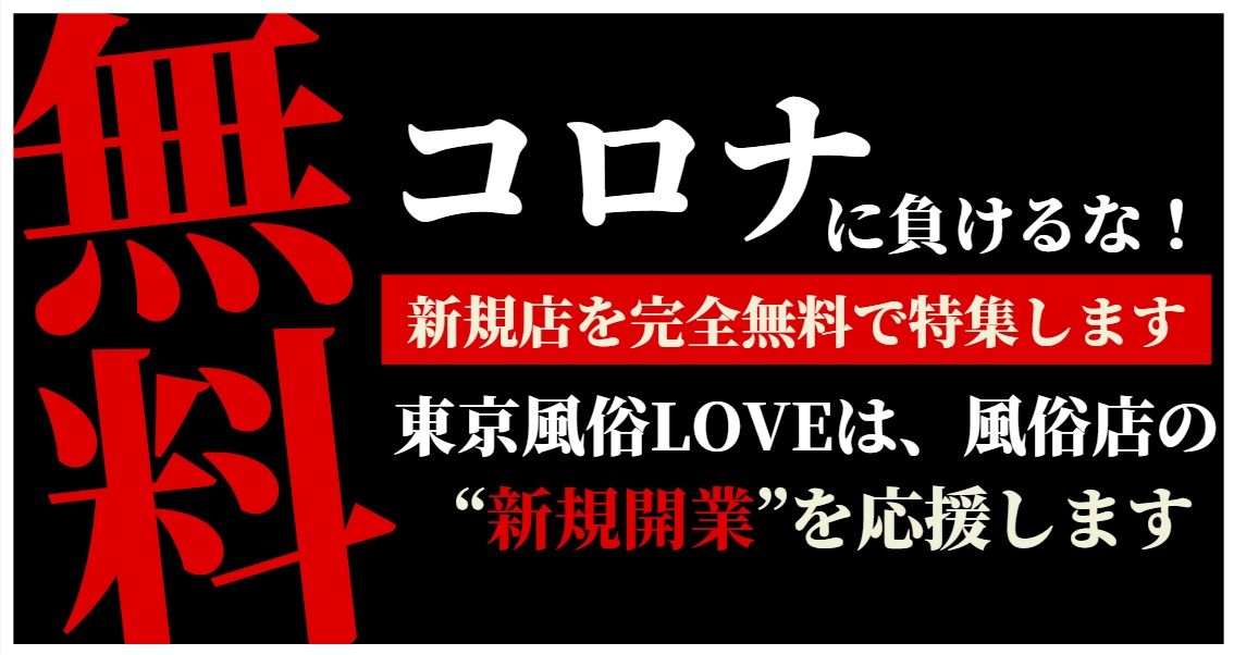 体験マンガ Vol.114・ふたりの秘密基地::風俗店情報サイト「夜遊び隊ネット」