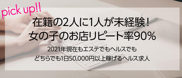 新居浜の素人・未経験風俗人気ランキングTOP3【毎週更新】｜風俗じゃぱん