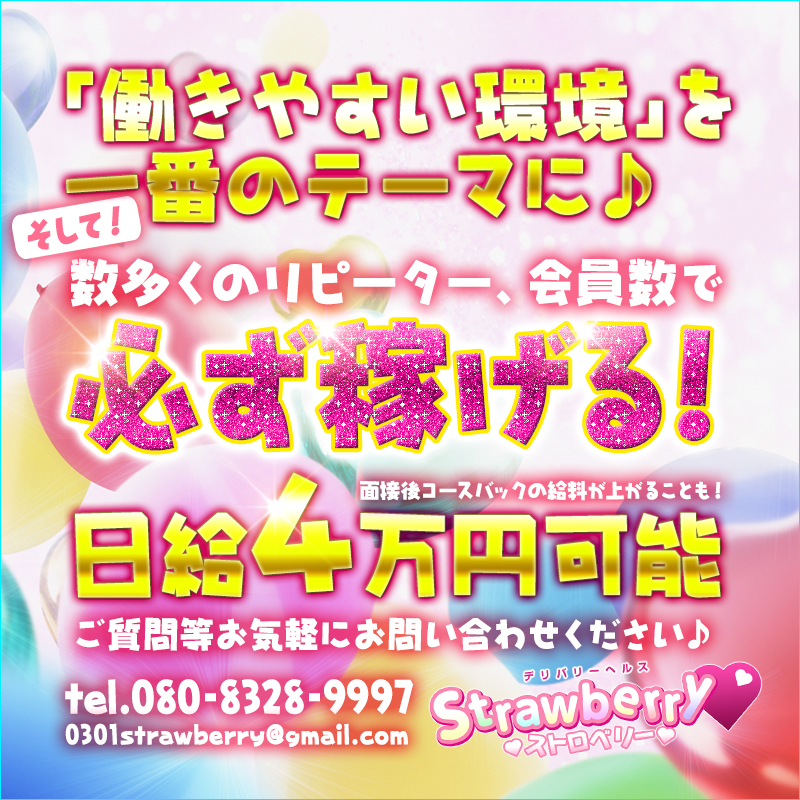 香川のデリヘル求人【バニラ】で高収入バイト