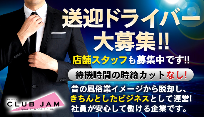 石巻市｜デリヘルドライバー・風俗送迎求人【メンズバニラ】で高収入バイト