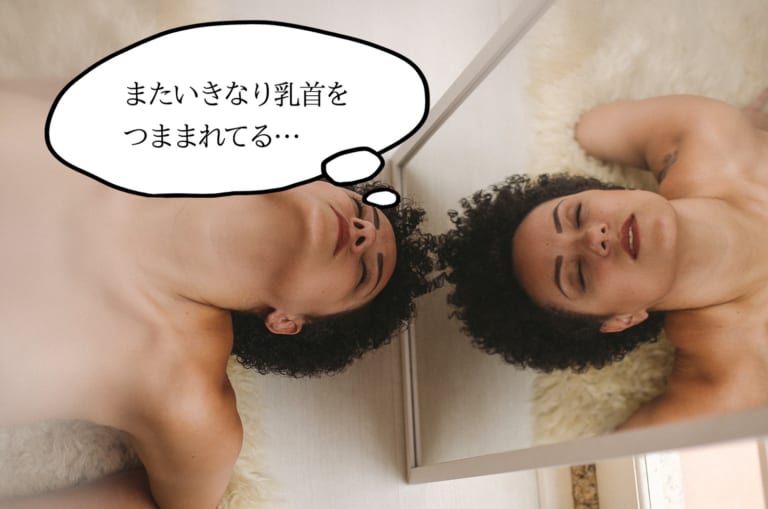 セックステクニックで女性を本当に気持ちよくする基礎知識【男性向け】－AM