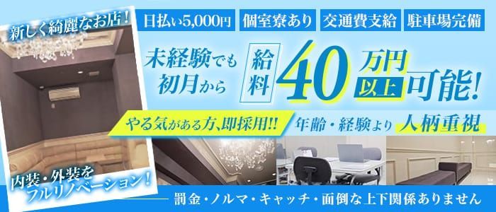 山口の風俗男性求人・バイト【メンズバニラ】