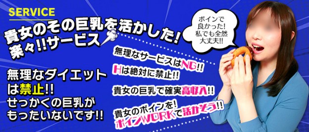 福島の風俗男性求人・バイト【メンズバニラ】