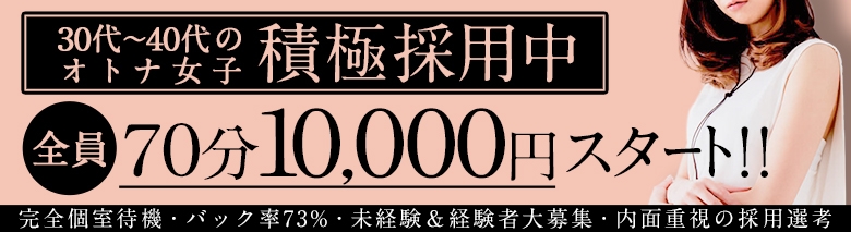 人妻スタイリッシュクラブ（ヒトヅマスタイリッシュクラブ）［横浜 デリヘル］｜風俗求人【バニラ】で高収入バイト