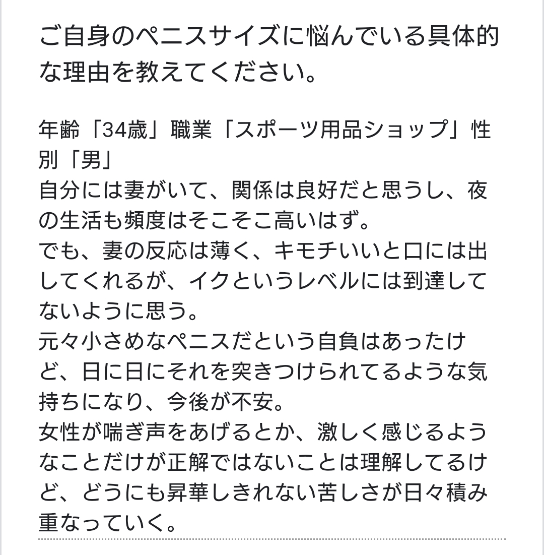 ペ○スの長さ・角度・硬さの正確な身体測定法【ペ○ス世界ランキング】