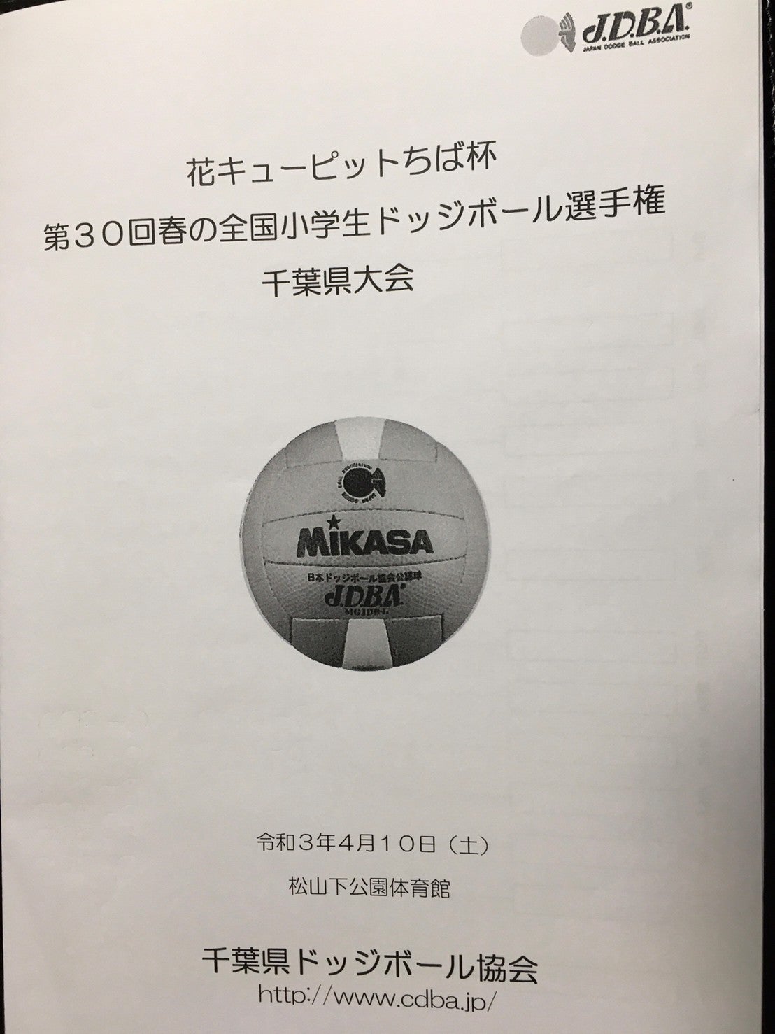 お知らせ／平成27年度版（4月～9月） - 長野県