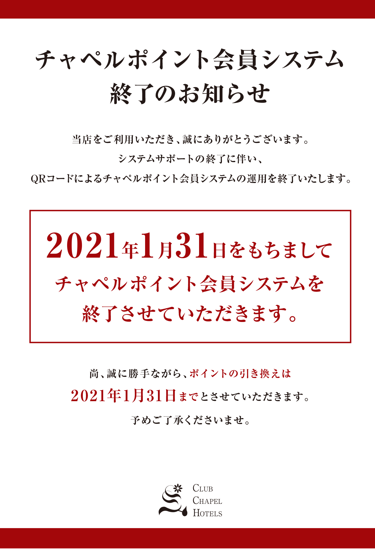 ホテル ブランチャペルクリスマス【 2024年最新の料金比較・口コミ・宿泊予約 】 -