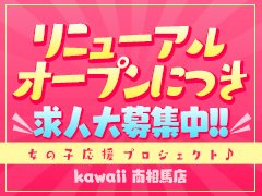 南相馬市の人気ソープ店一覧｜風俗じゃぱん