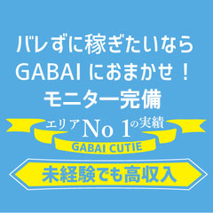 GABAIキューティー - 佐賀/ソープ｜風俗じゃぱん