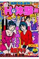 手マンエロ画像】どの体勢でも手マンはエッチな雰囲気盛り上がる！（101枚）※07/23追加 | エロ画像ギャラリーエロ画像ギャラリー