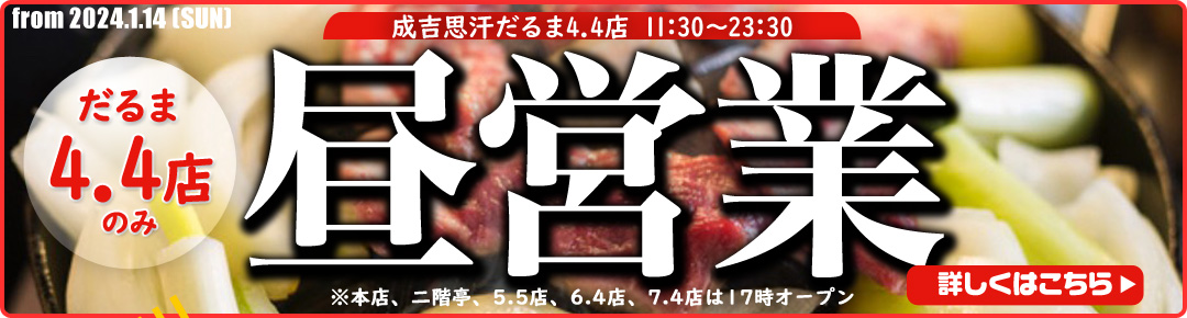 クーポンあり】すすきの天然温泉 湯香郷(札幌市)【スーパー銭湯全国検索】