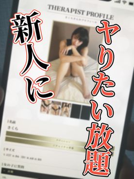 メンズエステ盗撮】巨乳施術師がわざと当ててきたHカップパイに思わず勃起したらバレてしまい…  まどかちゃん/22歳/控えめなフリしてドス黒い性欲の巨乳エステティシャン エロ動画