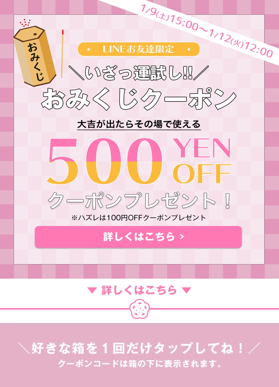 Jewels クーポン & クーポンコード -