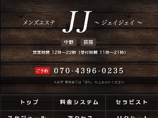 体験談】渋谷のヘルス「渋谷JJクラブ」は本番（基盤）可？口コミや料金・おすすめ嬢を公開 | Mr.Jのエンタメブログ