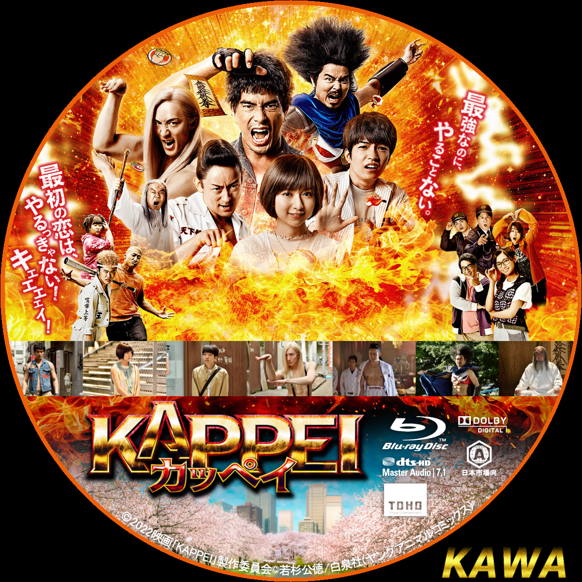 若杉公徳の伝説のギャグ漫画を伊藤英明主演で実写映画化『KAPPEI カッペイ』3月18日より公開中 | ORICON