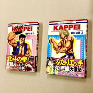 祝・『北斗の拳』40週年！ 9月13日（水）「北斗の拳の日」を記念して、「師父リュウケン」が登場！ 「ピザーラ」コラボキャンペーン開催！ |