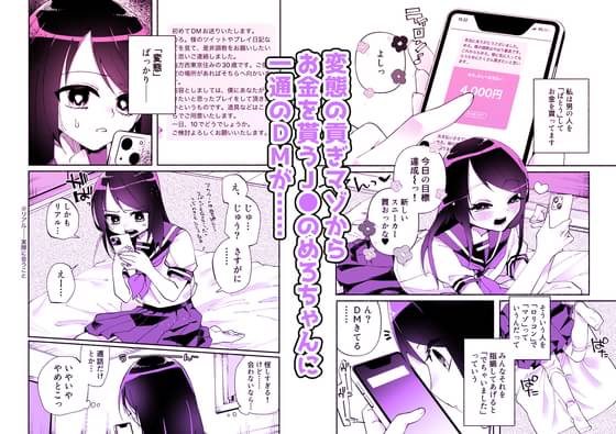 ビンタ】ドS制服美少女JKたちによる情け容赦ないビンタ手コキM男ザーメン搾り | M男無料動画研究所