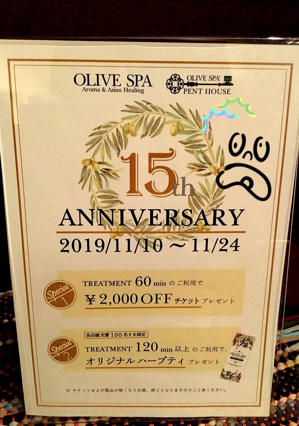 オリーブスパ 西麻布店(OLIVE SPA)｜ホットペッパービューティー