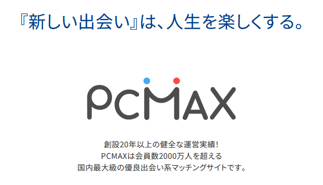 不倫したい人向けアプリは？実際に登録して既婚者の出会い事情を調査