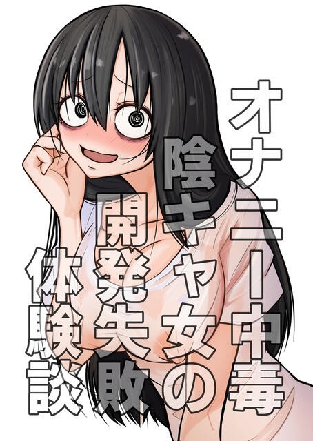 エロ漫画】堅物クール美少女風紀委員JKが人前で連続絶頂！ふとしたことでオナニーに目覚めてドハマリしてしまった結果ｗｗｗ（サンプル18枚） |  キモ男陵辱同人道～エロ漫画・同人誌・エロ画像