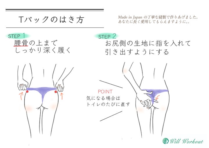 履き心地◎】Tバックショーツのおすすめ人気ランキング22選｜ヒップラインをきれいに見せる3種類からピックアップ - Best One（ベストワン）