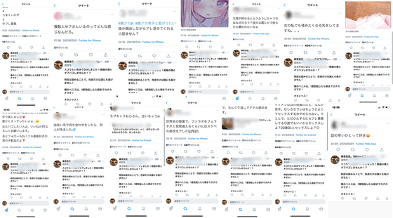 Twitterでのセフレの作り方。セフレ募集する裏垢(エロ垢)女子とオフパコできるのか解説！ | Smartlog出会い