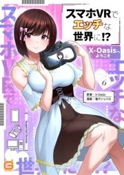 ソードアート・オンライン】アスナとVRゲーム - 同人誌 -