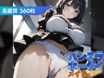 家のあのコは隙だらけ-パンチラのある風景- : Yuki Aoyama |